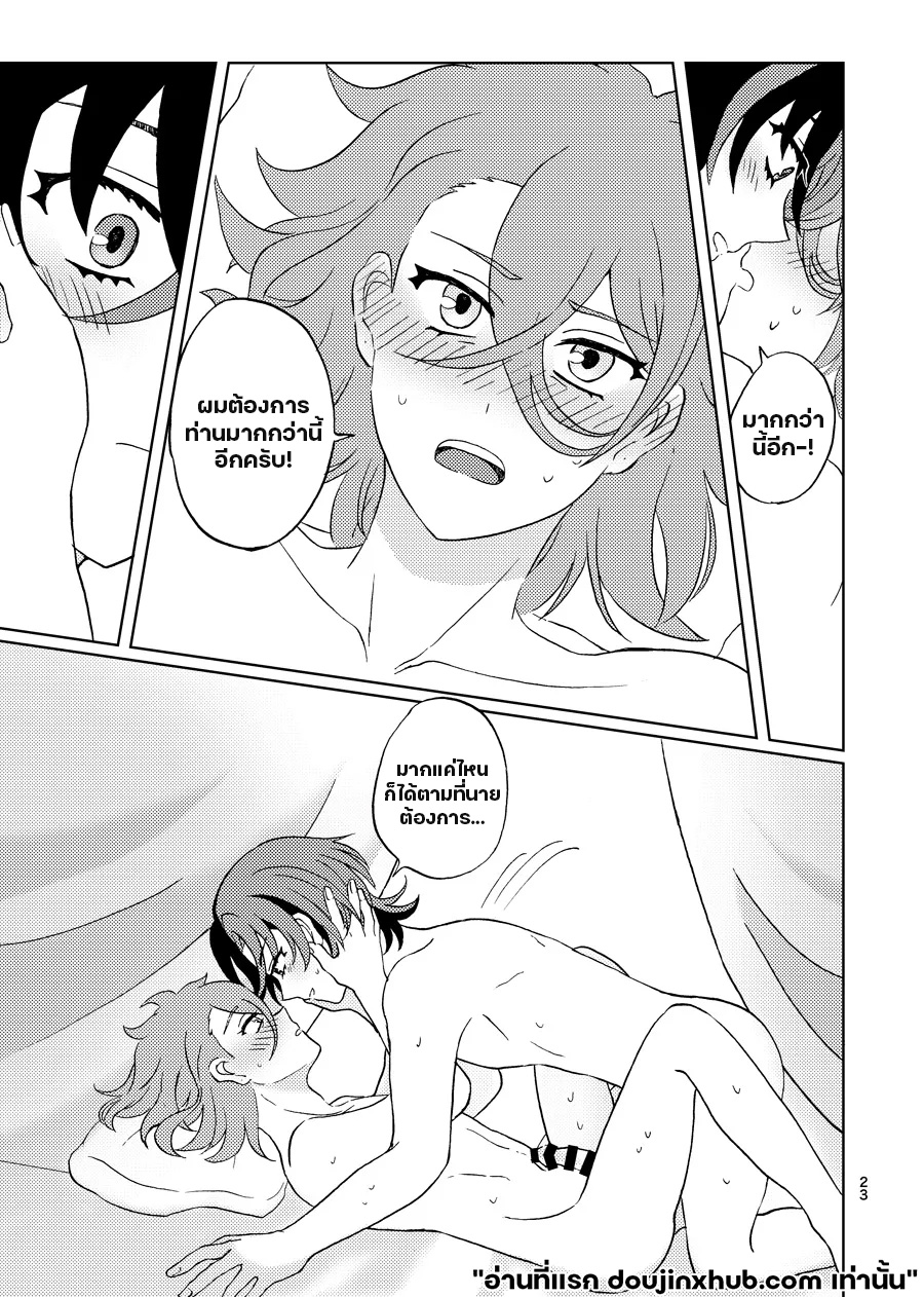 คืนนี้แด่เราสองคน